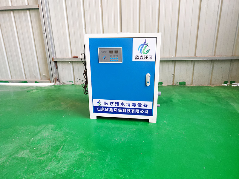 口腔牙科門診污水處理設備