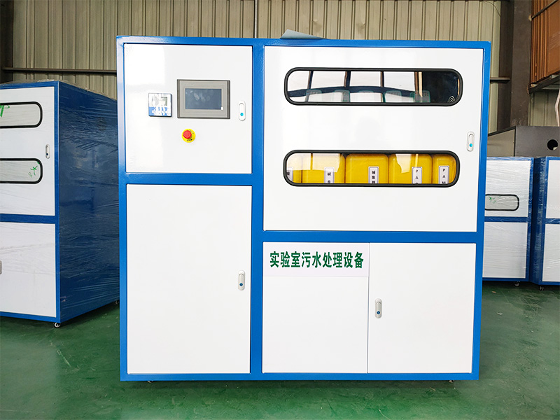 實驗室無機類廢水處理設(shè)備