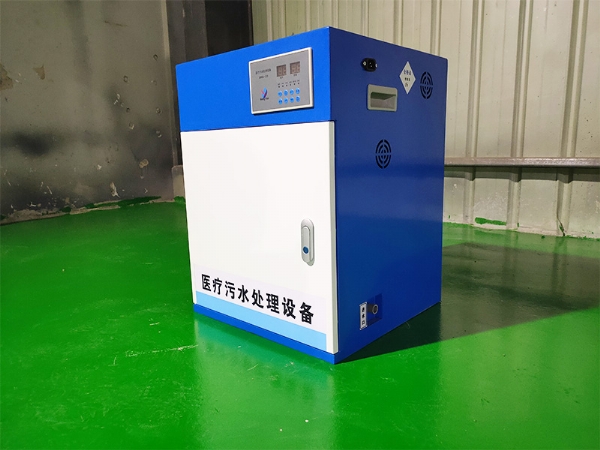 口腔牙科門診污水處理設備